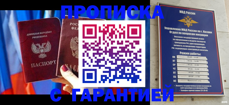 прописка паспорт в Киренске