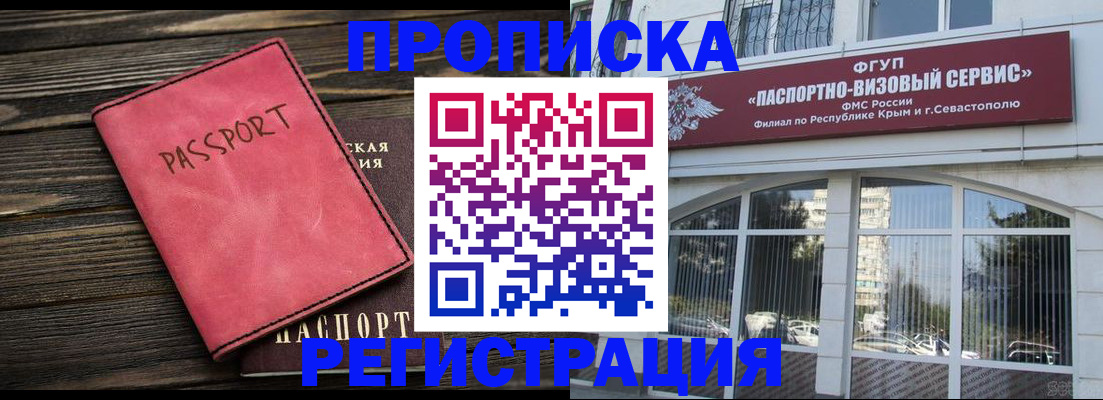 миграционный учет в Киренске