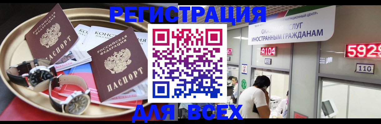 временная прописка в Киренске